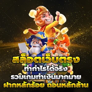 lots 8 เครดิตฟรี