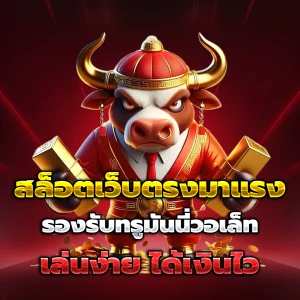 lots 8 เว็บตรง