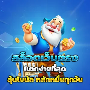 lots 8 ทางเข้า